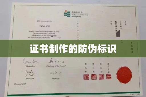 滨州证书制作的防伪标识